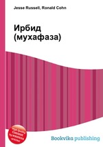 Ирбид (мухафаза)