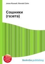 Сошники (газета)