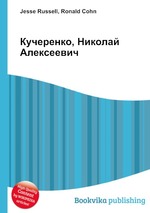 Кучеренко, Николай Алексеевич