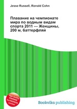 Плавание на чемпионате мира по водным видам спорта 2011 — Женщины, 200 м, баттерфляй