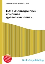 ОАО «Волгодонский комбинат древесных плит»