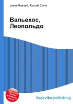 Вальехос, Леопольдо