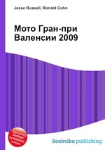 Мото Гран-при Валенсии 2009