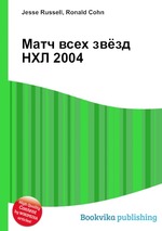 Матч всех звёзд НХЛ 2004