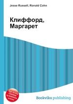 Клиффорд, Маргарет