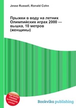 Прыжки в воду на летних Олимпийских играх 2000 — вышка, 10 метров (женщины)