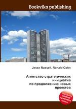 Агентство стратегических инициатив по продвижению новых проектов