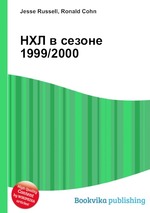 НХЛ в сезоне 1999/2000