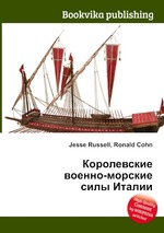 Королевские военно-морские силы Италии