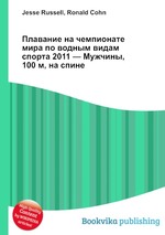 Плавание на чемпионате мира по водным видам спорта 2011 — Мужчины, 100 м, на спине