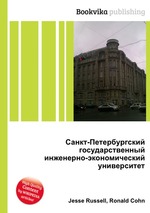 Санкт-Петербургский государственный инженерно-экономический университет