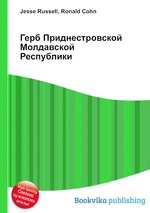 Герб Приднестровской Молдавской Республики