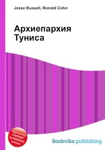 Архиепархия Туниса