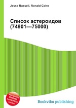 Список астероидов (74901—75000)