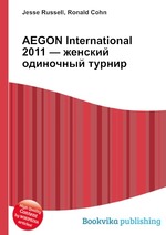 AEGON International 2011 — женский одиночный турнир