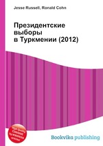 Президентские выборы в Туркмении (2012)