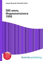 500 миль Индианаполиса 1950