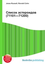 Список астероидов (71101—71200)