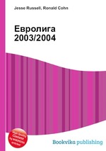 Евролига 2003/2004