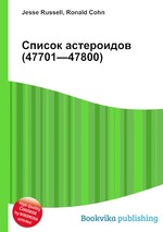 Список астероидов (47701—47800)