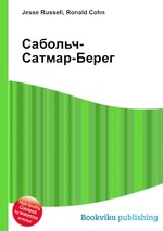 Сабольч-Сатмар-Берег