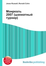 Монреаль 2007 (шахматный турнир)