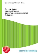 Ассоциация национальных олимпийских комитетов Африки