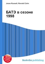 БАТЭ в сезоне 1998