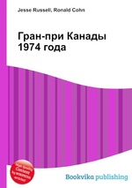 Гран-при Канады 1974 года