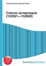 Список астероидов (132501—132600)