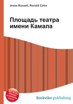 Площадь театра имени Камала