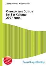 Список альбомов № 1 в Канаде 2007 года