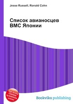 Список авианосцев ВМС Японии