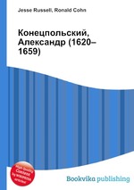 Конецпольский, Александр (1620–1659)