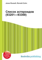 Список астероидов (93201—93300)