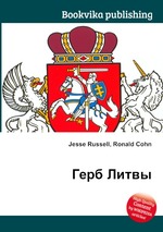 Герб Литвы