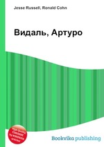 Видаль, Артуро