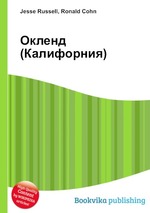 Окленд (Калифорния)