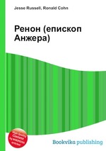 Ренон (епископ Анжера)