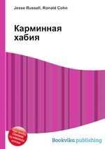 Карминная хабия