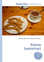 Какао (напиток)