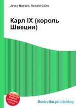 Карл IX (король Швеции)