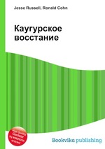 Каугурское восстание