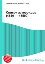 Список астероидов (45401—45500)