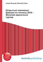 Открытый чемпионат Швеции по теннису 2010 - Женский одиночный турнир