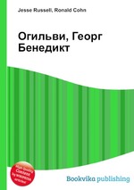 Огильви, Георг Бенедикт