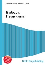 Виберг, Пернилла