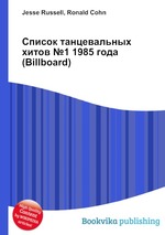 Список танцевальных хитов №1 1985 года (Billboard)