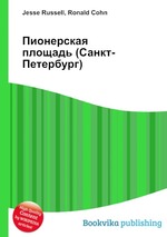 Пионерская площадь (Санкт-Петербург)