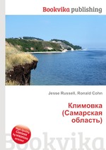 Климовка (Самарская область)